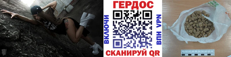 ГЕРОИН хмурый  Нижний Новгород 