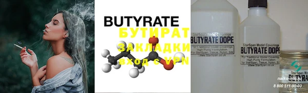 бутират Алексин