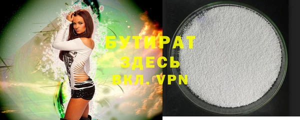 бутират Алексин