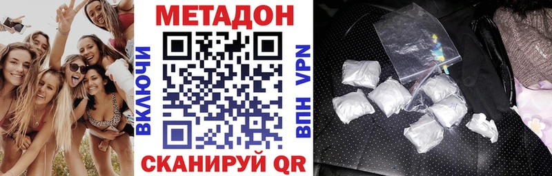МЕТАДОН methadone  Нижний Новгород 